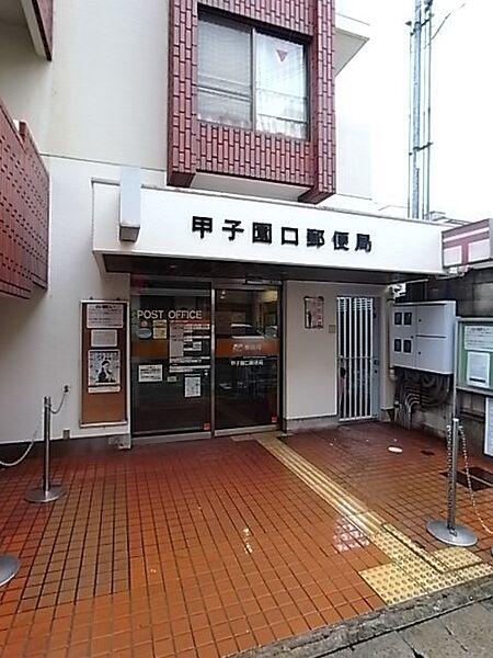 【周辺】甲子園口郵便局（37m）