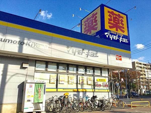 【周辺】マツモトキヨシ 千葉作草部店2860m徒歩36分
