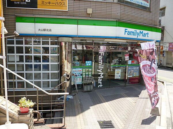 【周辺】ファミリーマート大山駅北店 277m