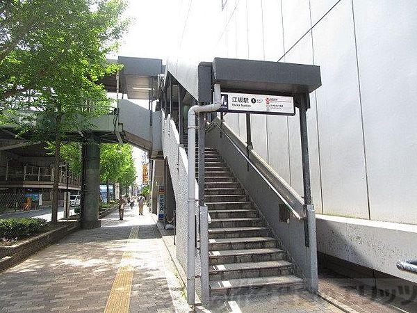 【周辺】江坂駅(Osaka　Metro 御堂筋線) 徒歩11分。 860m