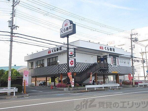 【周辺】無添くら寿司摂津店 徒歩16分。 1280m