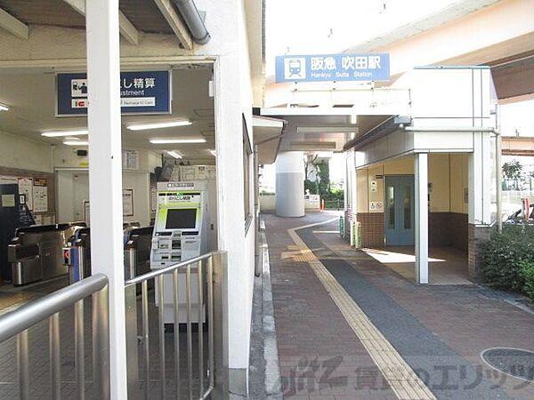 【周辺】吹田駅(阪急 千里線) 徒歩37分。 2890m