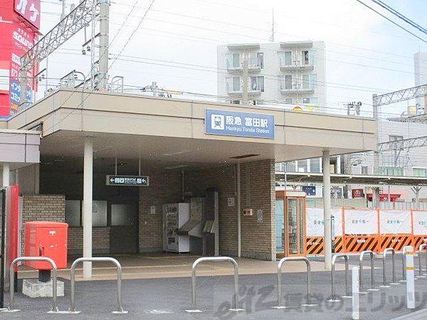 【周辺】富田駅(阪急 京都本線) 徒歩4分。 260m