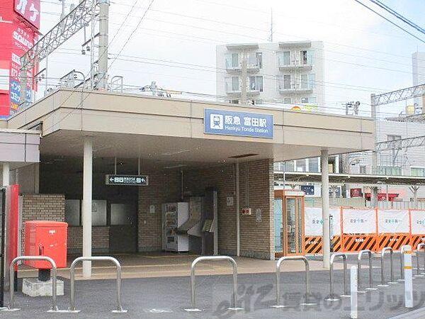 【周辺】富田駅(阪急 京都本線) 徒歩4分。 280m