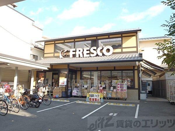 【周辺】フレスコ今熊野店 徒歩3分。 210m