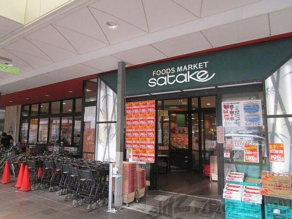 【周辺】Foods　Market　satake朝日町本店 徒歩6分。 440m