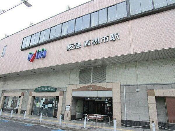 【周辺】高槻市駅(阪急 京都本線) 徒歩6分。 430m