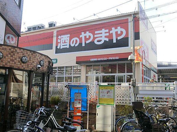【周辺】やまやJR茨木駅前店 徒歩11分。 850m