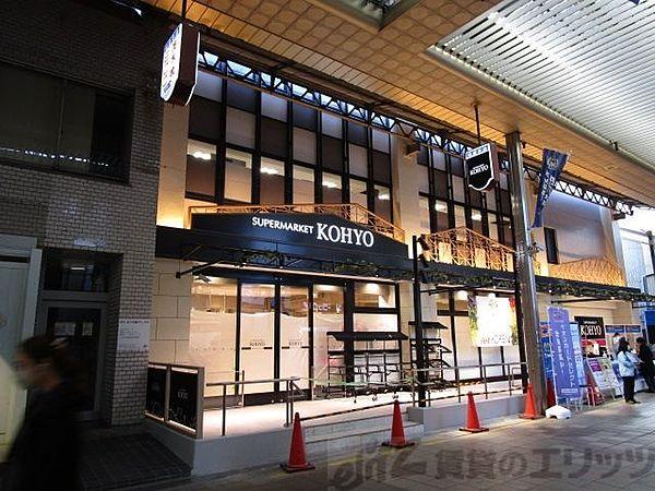 【周辺】KOHYO　茨木店 徒歩6分。 410m