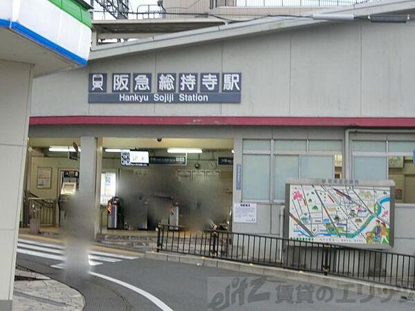 【周辺】総持寺駅(阪急 京都本線) 徒歩26分。 2050m