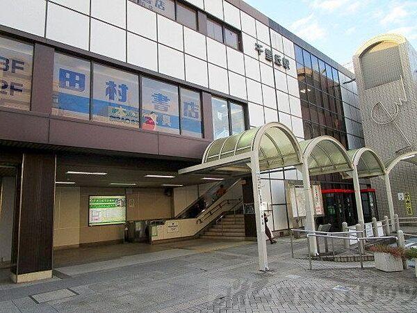 【周辺】千里丘駅(JR 東海道本線) 徒歩21分。 1680m