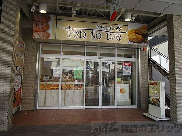 【周辺】Foods　Market　satake　Pan　to　me 徒歩5分。 350m