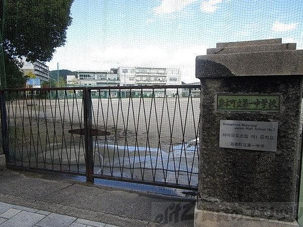 【周辺】島本町立第一中学校 徒歩10分。 780m