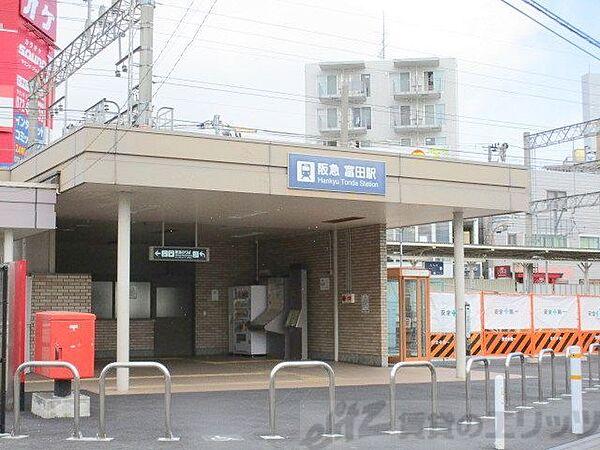 【周辺】富田駅(阪急 京都本線) 徒歩9分。 690m