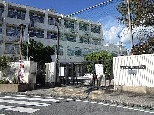 【周辺】島本町立第一小学校 徒歩15分。 1180m