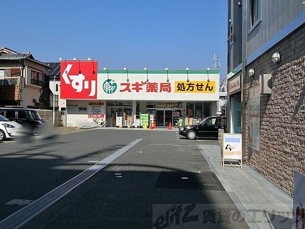 【周辺】スギ薬局茨木駅前通り店 徒歩22分。 1720m