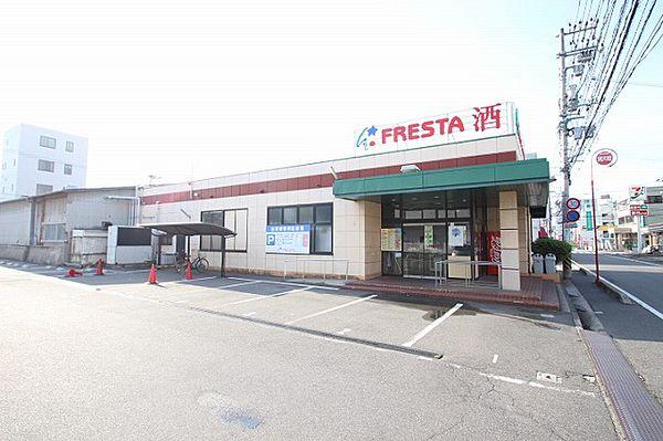 【周辺】【スーパー】FRESTA(フレスタ) 東雲店まで459ｍ