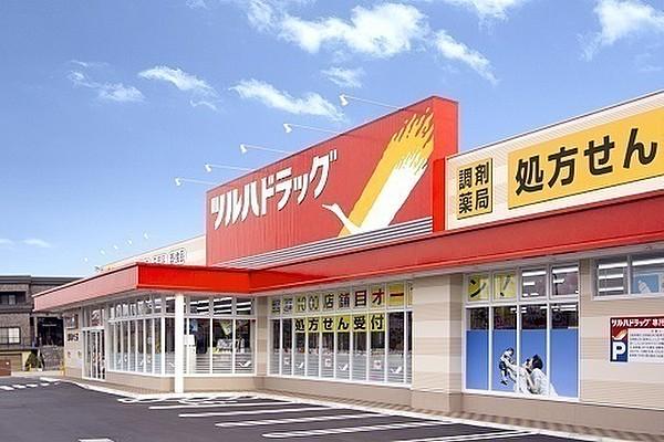 【周辺】ツルハドラッグ竜王名取店 徒歩 約9分（約650m）