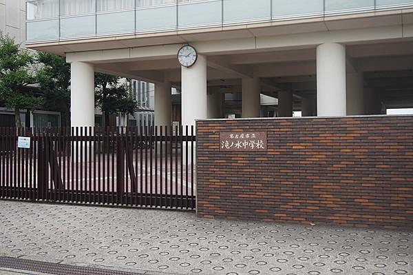 【周辺】名古屋市立滝ノ水中学校まで徒歩約15分 約1200m