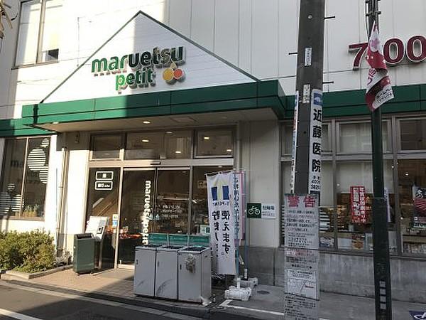 【周辺】【スーパー】マルエツ プチ 駒込中里一丁目店まで198ｍ