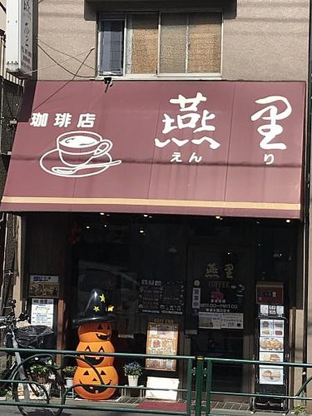 【周辺】喫茶店・カフェ燕里まで455ｍ