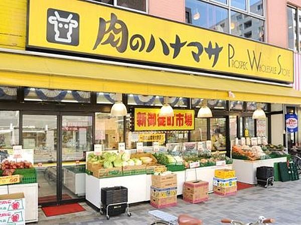 【周辺】【スーパー】肉のハナマサ 新御徒町店まで174ｍ
