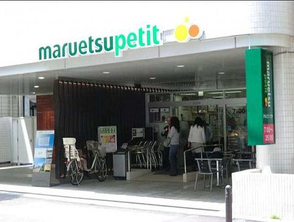 【周辺】スーパーマルエツ プチ 一番町店まで407ｍ