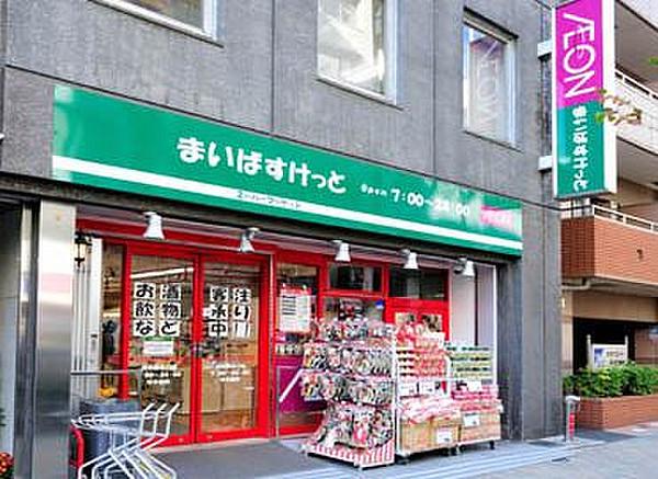 【周辺】【スーパー】まいばすけっと 神田神保町店まで324ｍ