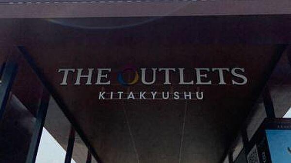 【周辺】THE OUTLETS KITAKYUSHU（ジアウトレット北九州）（1054m）