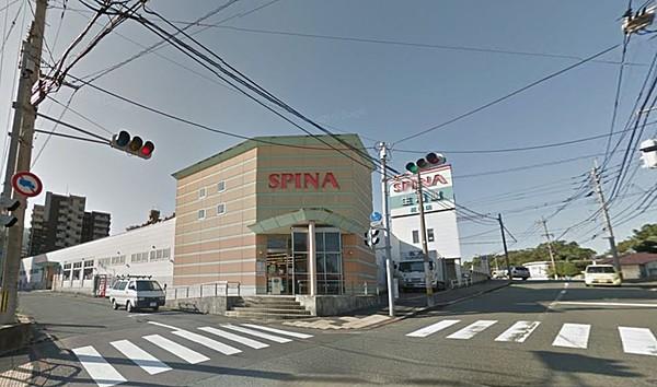 【周辺】SPINA（スピナ） 紅梅店（408m）