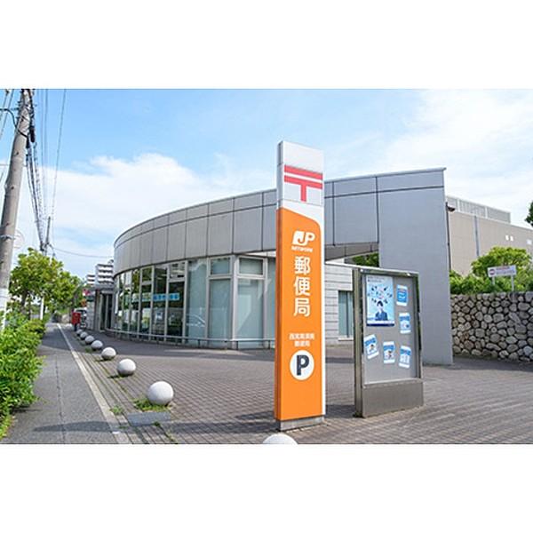 【周辺】郵便局「西宮高須南郵便局まで543ｍ」