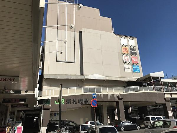 【周辺】JR新札幌駅徒歩2分
