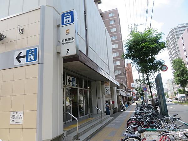 【周辺】地下鉄東西線「東札幌」駅