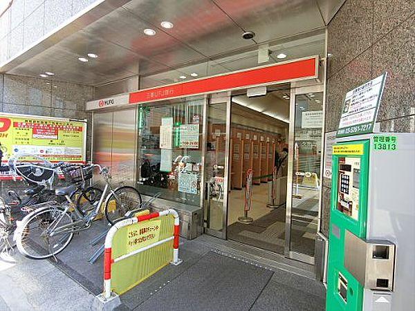 【周辺】【銀行】三菱UFJ銀行 久我山駅前支店まで235ｍ