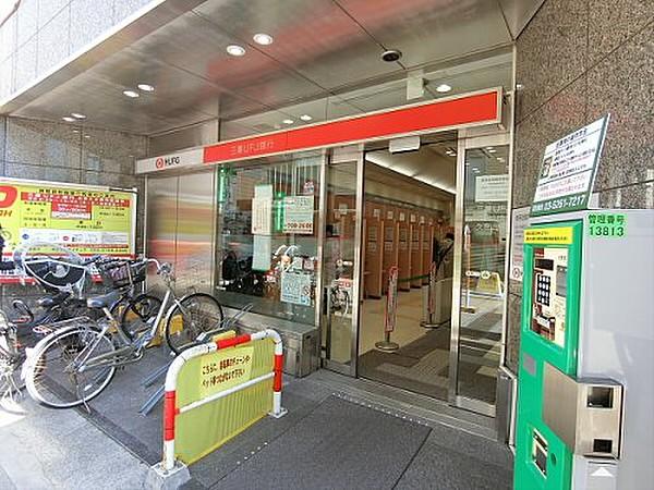 【周辺】【銀行】三菱UFJ銀行 久我山駅前支店まで318ｍ
