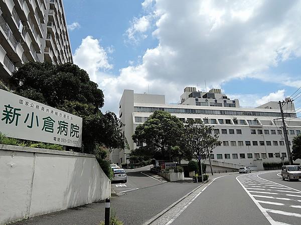 【周辺】国家公務員共済組合連合会新小倉病院（953m）