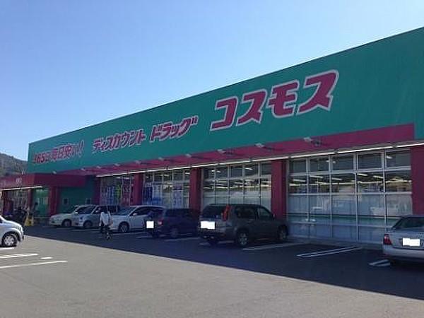 【周辺】ディスカウントドラッグコスモス 東田店（995m）
