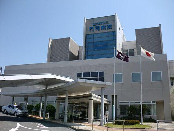 【周辺】北九州市立門司病院（617m）