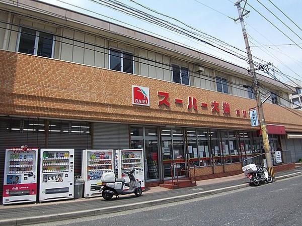 【周辺】スーパー大栄 真鶴店（1052m）