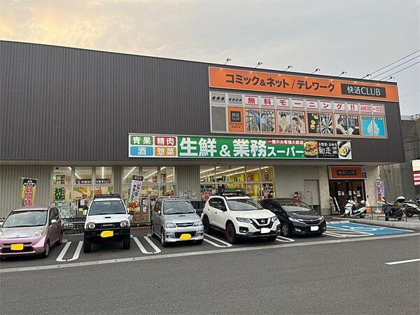 【周辺】業務スーパー 小倉西港店（668m）