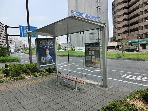 【周辺】バス停（池田1丁目）