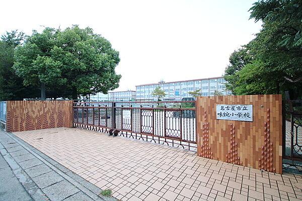 【周辺】名古屋市立味鋺小学校