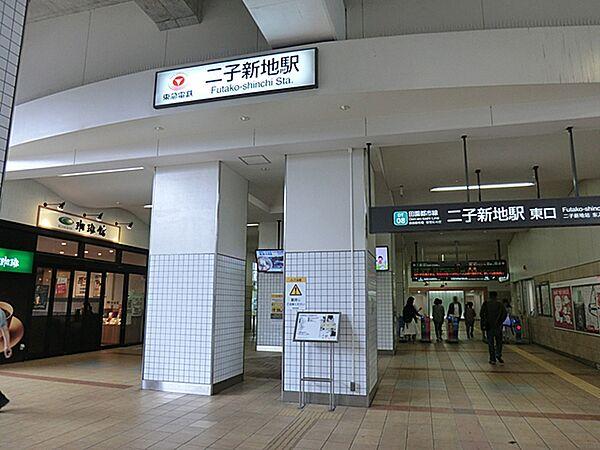 【周辺】東急田園都市線「二子新地駅」まで約600ｍ