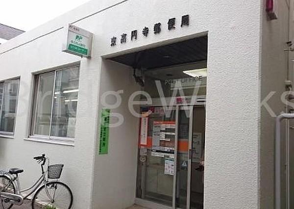 【周辺】東高円寺郵便局 徒歩3分。 240m