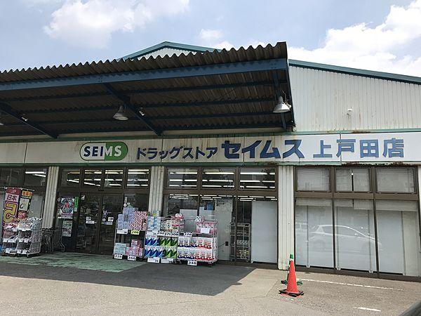 【周辺】ドラックセイムス　上戸田店 徒歩 約9分（約644m）