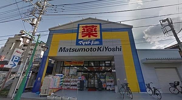 【周辺】マツモトキヨシ 西川口店 徒歩 約7分（約550m）
