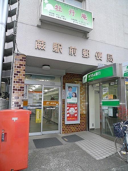 【周辺】蕨駅前郵便局 徒歩 約7分（約500m）