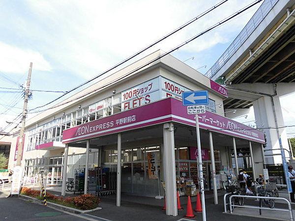 【周辺】イオンエクスプレス平野駅前店 604m