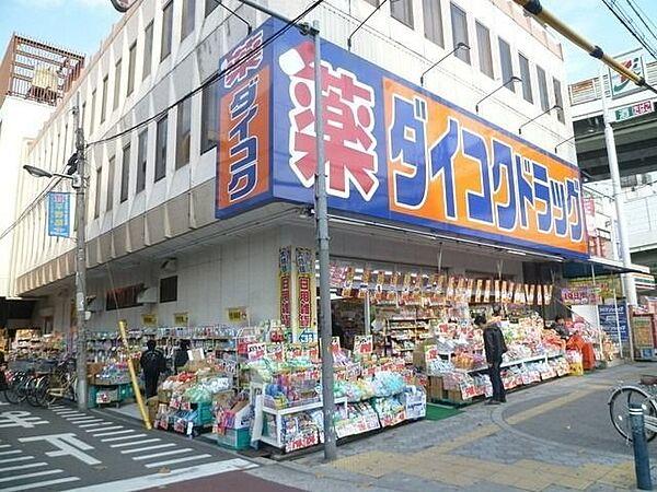 【周辺】ダイコクドラッグ地下鉄平野駅前店 84m