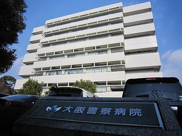 【周辺】財団法人大阪府警察協会大阪警察病院 1014m